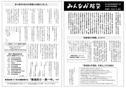4号 - 茅ヶ崎市自治会連絡協議会