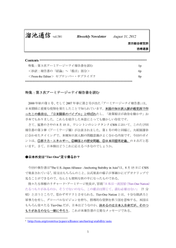 第501号 - 双日総合研究所