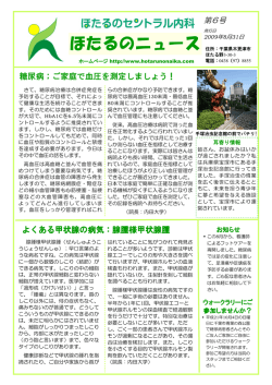 第6号（2009/08/31）