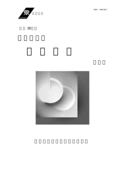 研 究 報 告 - 神奈川県立総合教育センター