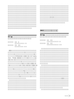 B02 「伝承と受容（日本）」