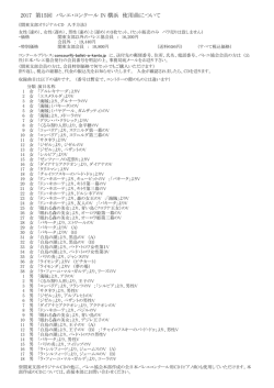 ①オリジナルCDについて - 日本バレエ協会関東支部
