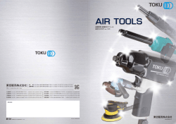 AIR TOOLS
