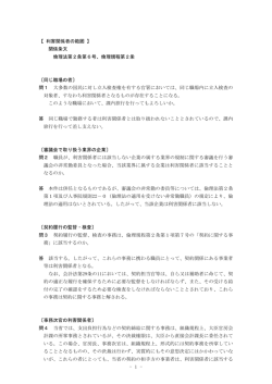 利害関係者の範囲