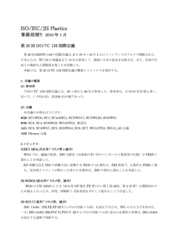 1月 - 日本プラスチック工業連盟