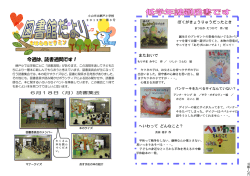 今週は、読書週間です！