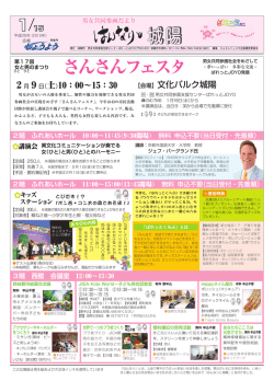 平成25年1月15日号