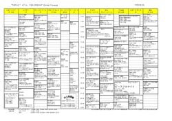 11/21 - ピースボート