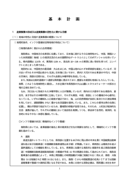 本文 - 中国経済産業局