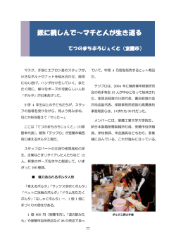 てつのまちぷろじぇくと