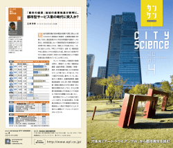 3 六本木「アート・トライアングル」から都市再生を読む