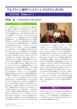 2009年度参加者のレポートはこちら（PDF）