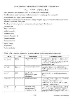 New Approach Intermediate &ndash; Podręcznik &ndash; Słownictwo ニュ－アプロ