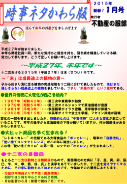 2015年1月号