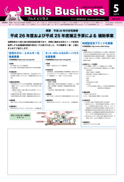 ブルズビジネス平成26年5月号