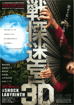 行方不明だった少女が、 10 年後、帰ってきた 巨大な廃病院の姿をした