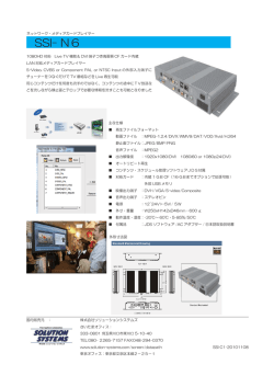 SSI-N6 LiveTV対応HDネットワークプレイヤー