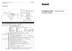 Installation Guide Lighting Fixture