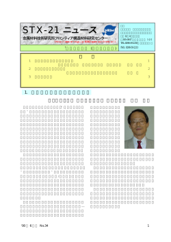 第34号