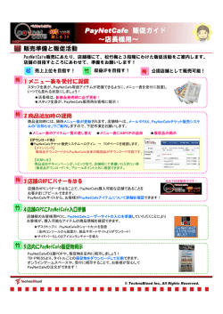 PayNetCafe - TB