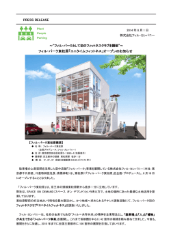 PRESS RELEASE PRESS RELEASE フィル・パーク東松原