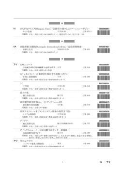 (Hiragana Times) -国際草の根コミュニケーション