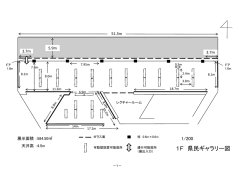 県民ギャラリー図面