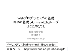 20110608:PHPの基礎