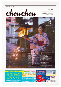 百 花 繚 乱 - デーリー東北新聞社