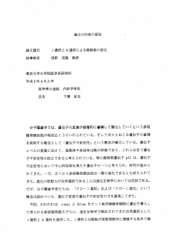 要旨を表示する