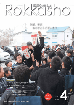 27年4月号 [2388KB pdfファイル]