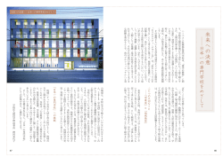 未来への決意 - ハーベスト医療福祉専門学校
