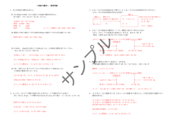 ＜溶液の濃度＞ 練習問題 1 次の各溶液の濃度を求めよ