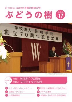 ぶどうの樹 第17号