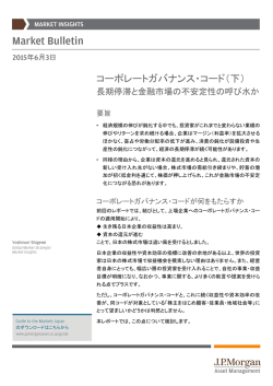 【Market Insightsレポート】コーポレートガバナンス・コード