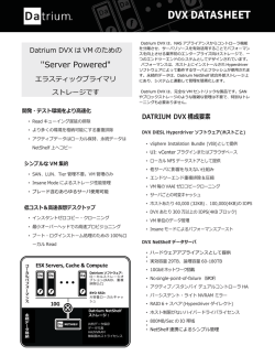データシート ダウンロード PDF