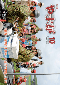10月1日号(PDF文書)