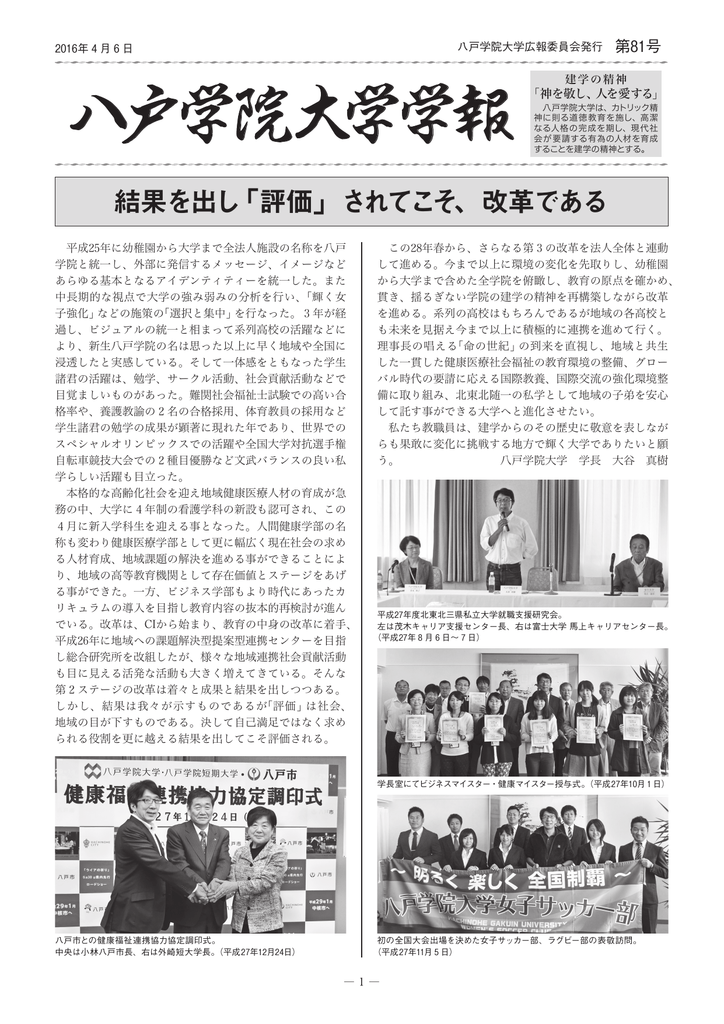 第81号 16 平成28 年04月06日発行