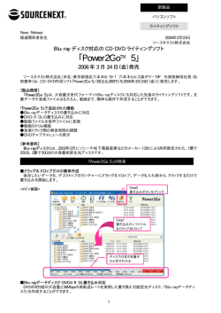 ニュースリリースをダウンロード