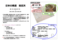 1-120号総目次