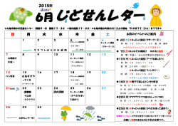じどせんレター