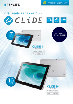 CLIDE 7 - テックウインド