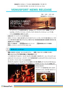 詳細はこちら - ヴィーナスフォート