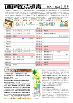 2013年3月号はこちらから