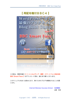 【再配布権付BBC4】