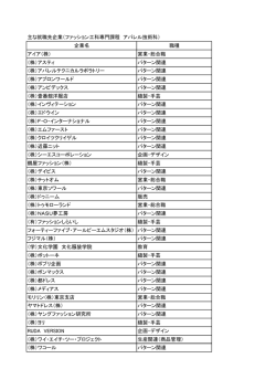 株 - 文化服装学院