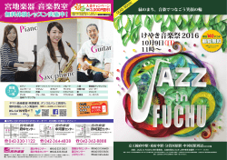 GUID BOOK - Jazz in Fuchu
