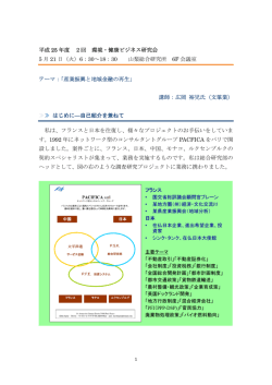 産業振興と地域金融の再生