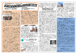 ＋  新成人 4 人の決意   一隅を照らす十島の教育