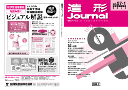 PDF版 - 開隆堂出版